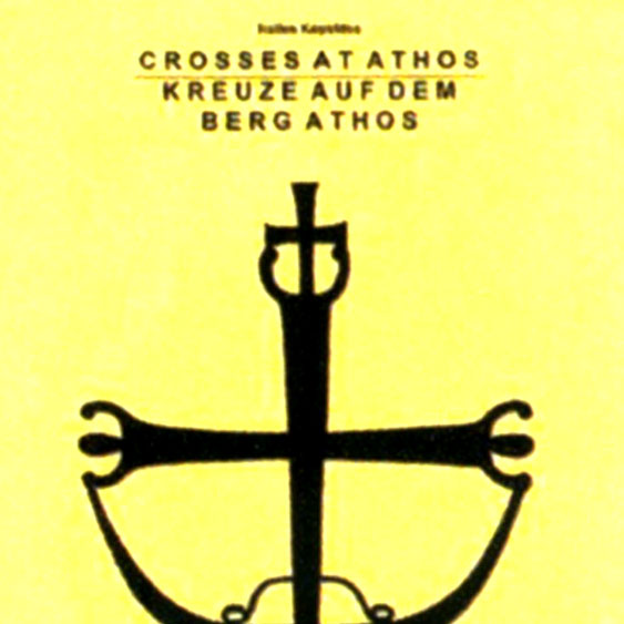 Kreuze am Athos