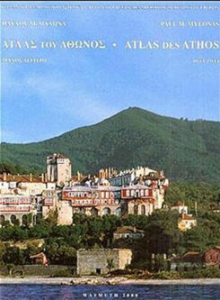 Atlas des Athos